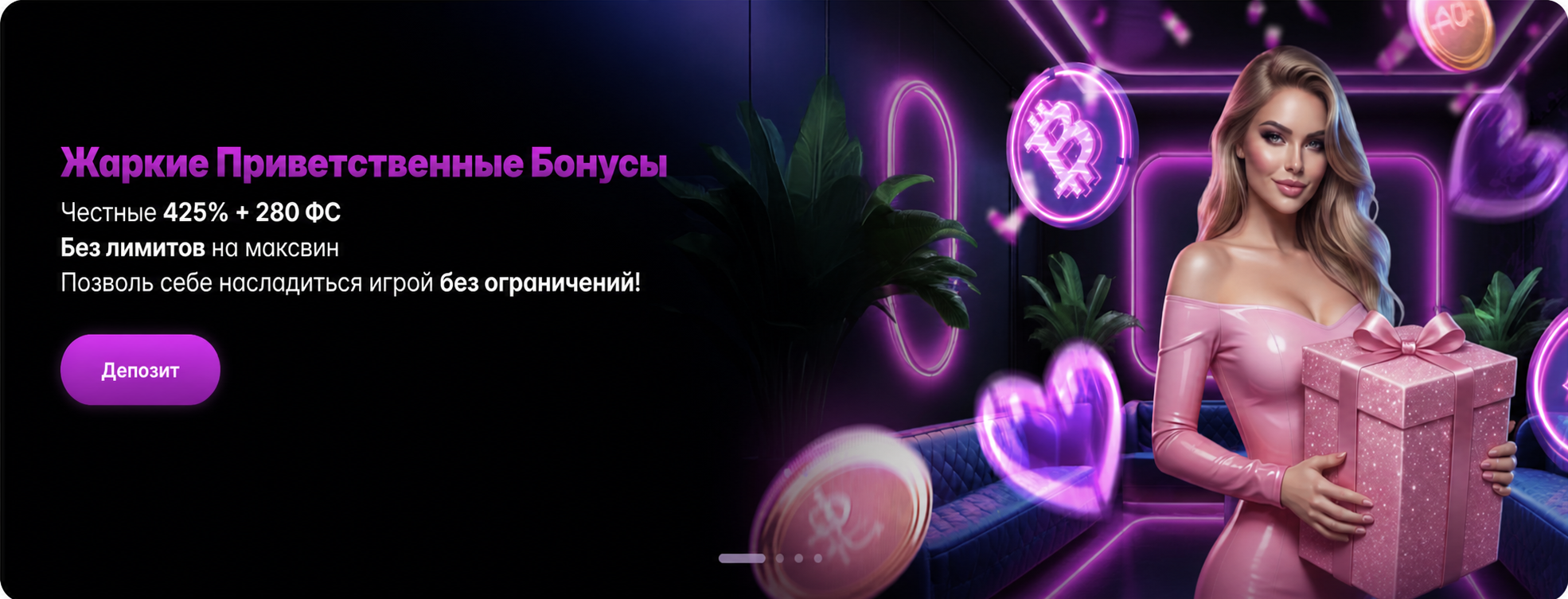 Приветственные бонусы AUF Casino
